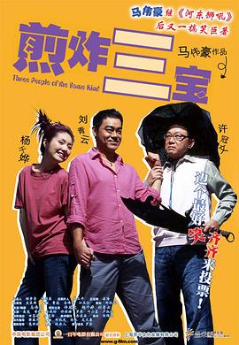 《败兴者第二季》电视剧高清全集