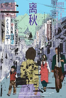 《仗义执言》电影高清完整版