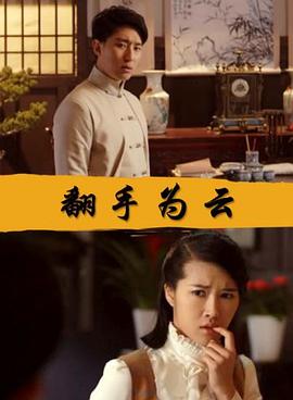 《反收数特遣队国语》电影高清完整版