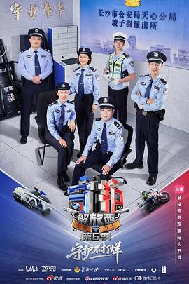 《国家要案》电影高清完整版