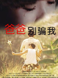 《福宝和爷爷2》综艺高清完整版