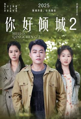《塘坝危城 上 塘坝危城 下》电影高清完整版