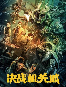 《白云深处》电影高清完整版