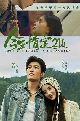 《遇见你的那天》电视剧高清全集