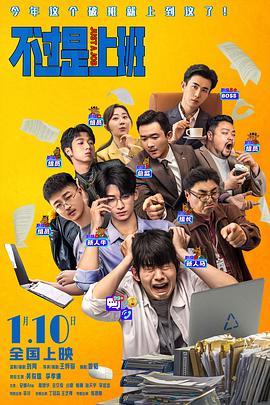 《高兴汉堡店第八季》动漫高清全集