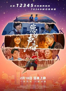 《鬼线人》电影高清完整版
