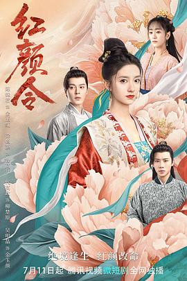 《轰天密令》电影高清完整版