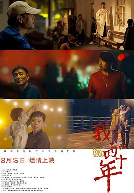 《六刺客》电影高清完整版