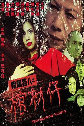 《爱之屋2》电影高清完整版