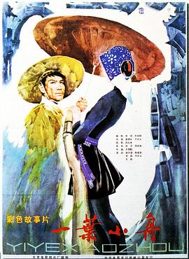 《肉搏战》电影高清完整版