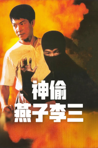 《凶灵请帖》电影高清完整版