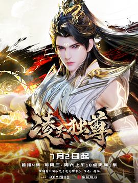 《金牌制作人》电影高清完整版