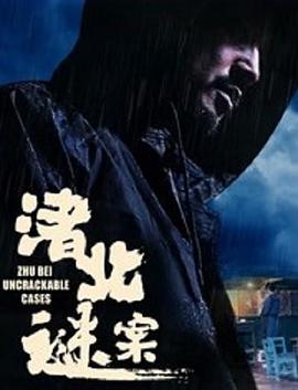 《妒忌是我的力气》电影高清完整版