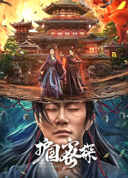 《桑拿房的女人私语》电影高清完整版