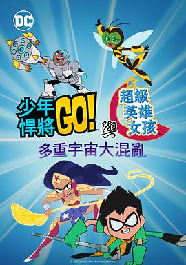 《醉拳王无忌国语》电视剧高清全集