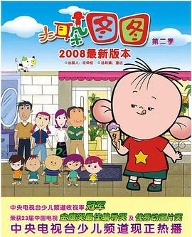 《当天使熟睡》电影高清完整版