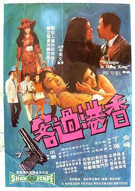 《烈探》电影高清完整版