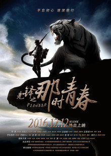 《喜马拉亚星粤语》电影高清完整版