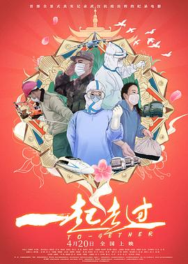 《我的街坊是美人》电影高清完整版