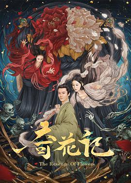 《没有砍十次还不倒的树》电视剧高清全集