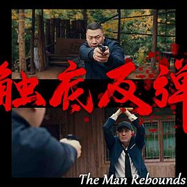 《心之高歌》电影高清完整版