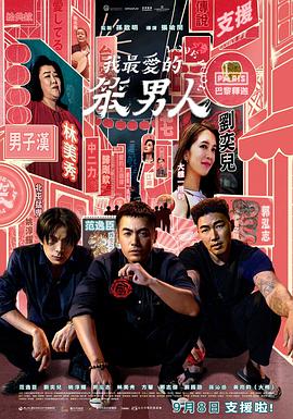 《街童》电影高清完整版