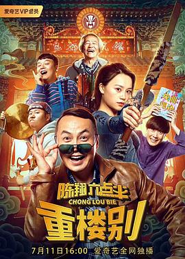 《甜美海风》电影高清完整版