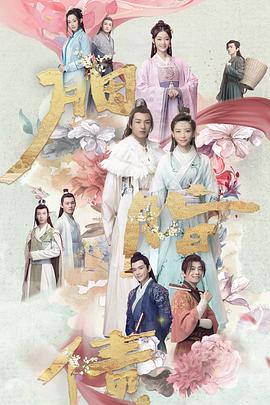 《懒虫陷情记》电影高清完整版