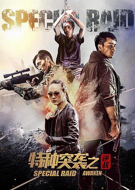《神游症》电影高清完整版
