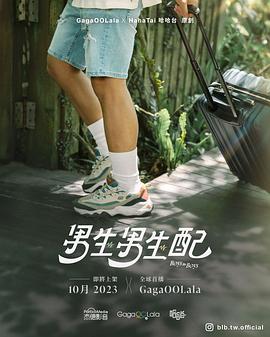 《366日》电视剧高清全集