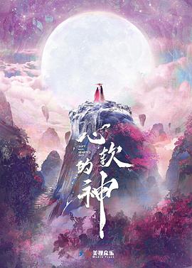 《乐满奥尔良》电影高清完整版