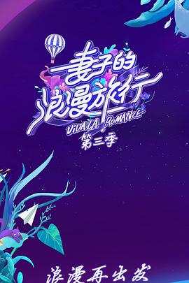 《网球少女》电影高清完整版