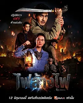 《闪亮星电音》综艺高清完整版
