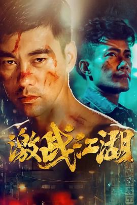 《芳华喂了狗2：不一样的焰火》电影高清完整版