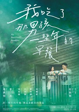 《鼠胆龙威【影视说明】》电影高清完整版
