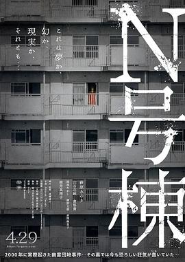 《福冈爱情白书7》电影高清完整版