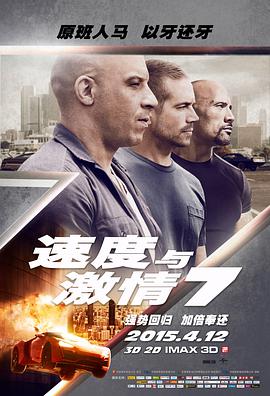 《浴火凤凰2015》电影高清完整版