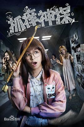 《香蕉的混蛋》电影高清完整版