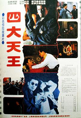 《电力之战》电影高清完整版