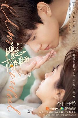 《日子第一章》电影高清完整版