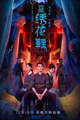 《猩红诊所》电影高清完整版