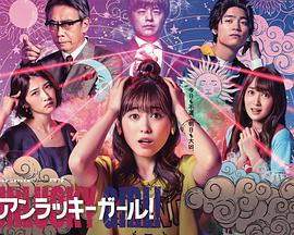 《阻隔巢》电影高清完整版