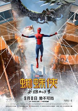 《热血高校》电影高清完整版
