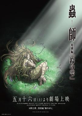 《医妃全国第二季》动漫高清全集