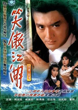 《东京仙履奇缘》电视剧高清全集