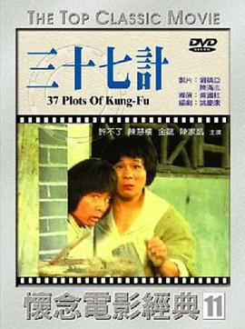 《酒剑》电影高清完整版