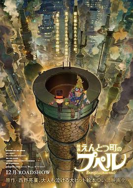 《热血高校2》电影高清完整版