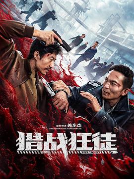 《猫和老鼠：绿野仙踪》动漫高清全集
