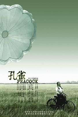 《红花绿叶》电影高清完整版