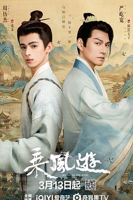 《钦天奇谭》电视剧高清全集